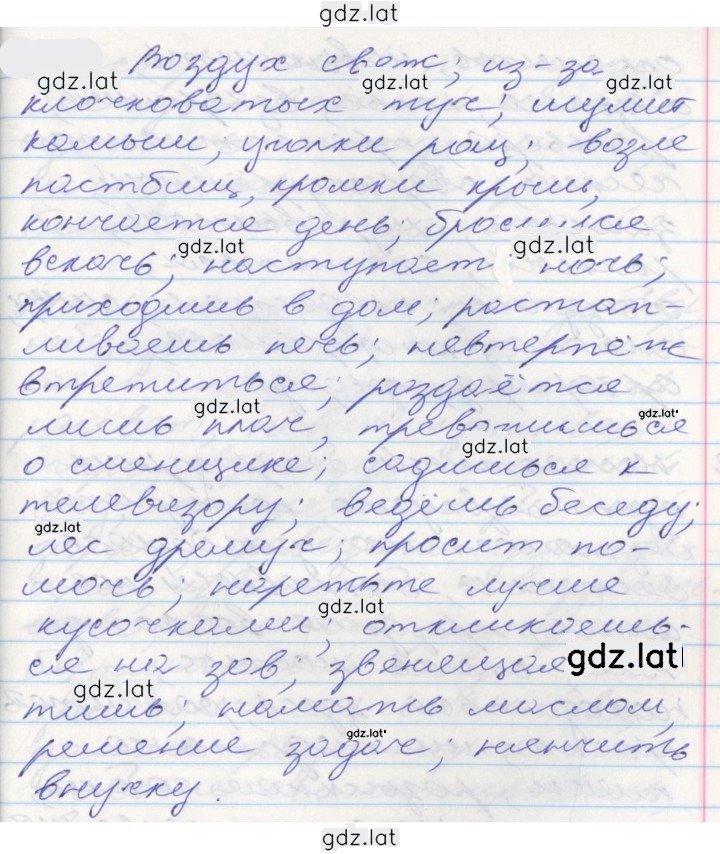 Решение задания № 251 — страница 1