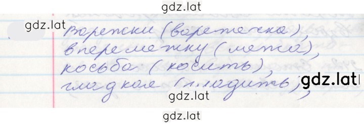 Решение задания № 256 — страница 1