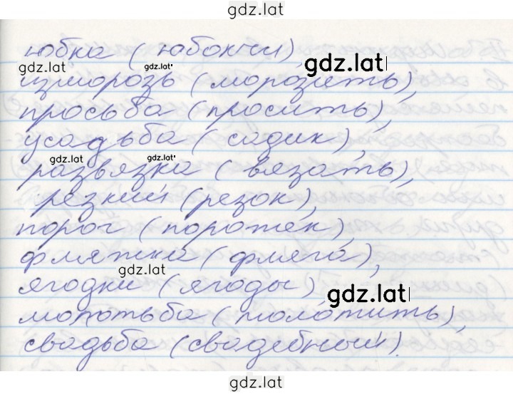 Решение задания № 256 — страница 2