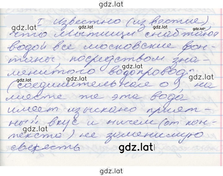 Решение задания № 257 — страница 1