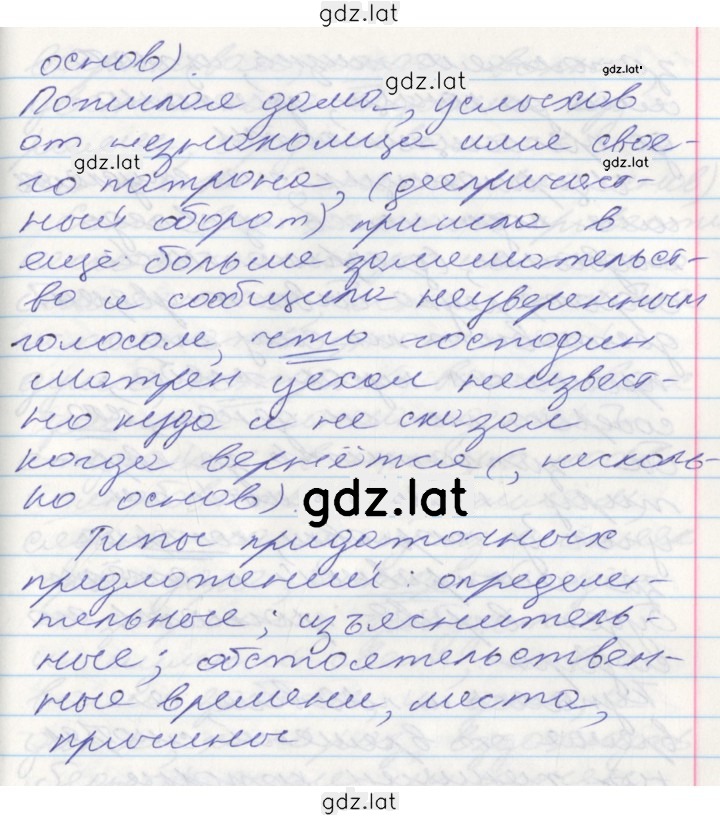 Решение задания № 262 — страница 4