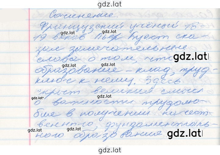 Решение задания № 265 — страница 1