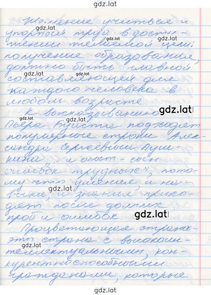 Решение задания № 265 — страница 2