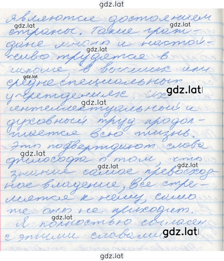 Решение задания № 265 — страница 3