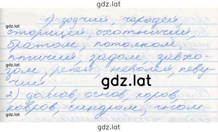 Решение задания № 271 — страница 1