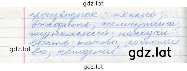 Решение задания № 274 — страница 1