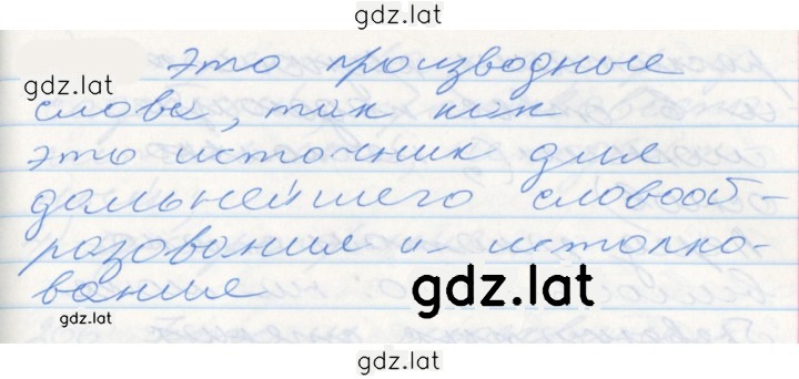 Решение задания № 276 — страница 1