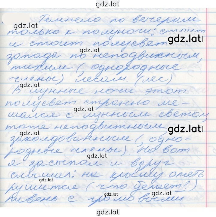 Решение задания № 277 — страница 1