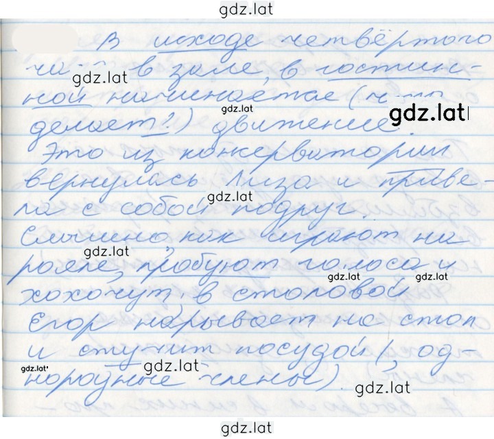 Решение задания № 282 — страница 1