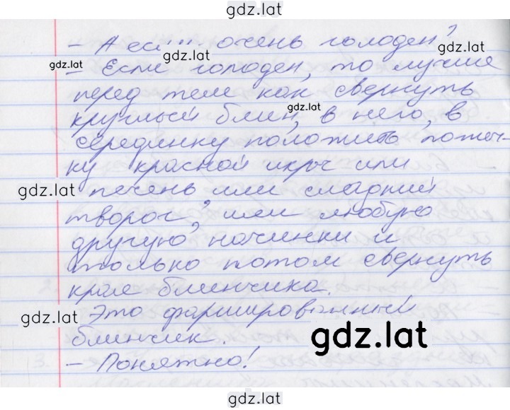 Решение задания № 29 — страница 4