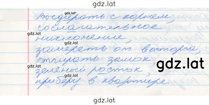 Решение задания № 290 — страница 1