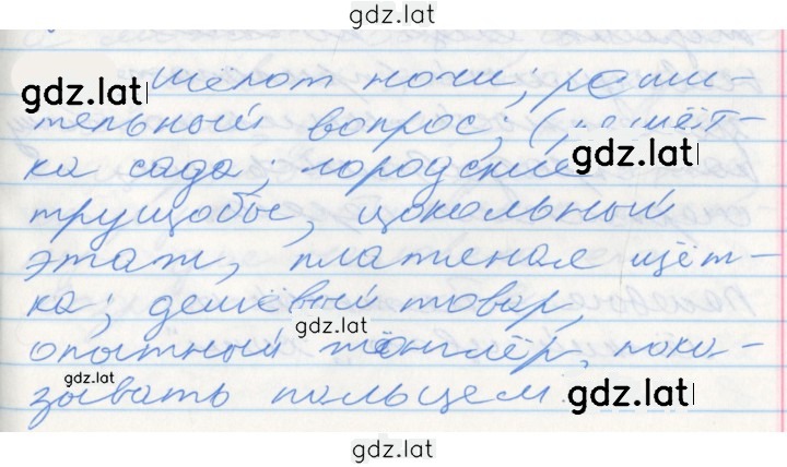 Решение задания № 292 — страница 1