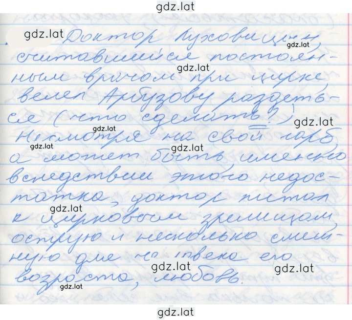Решение задания № 295 — страница 1