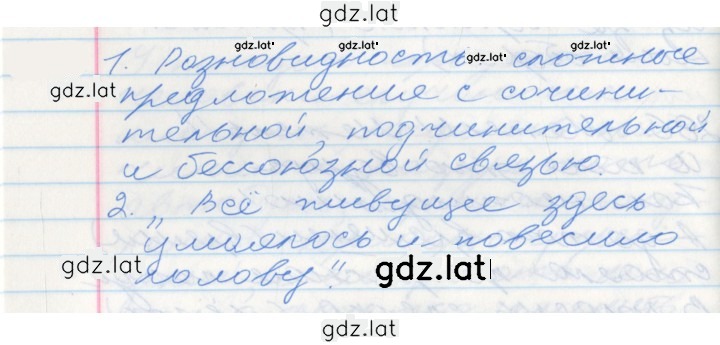 Решение задания № 301 — страница 1