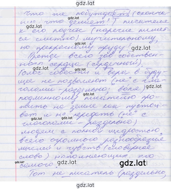 Решение задания № 36 — страница 1