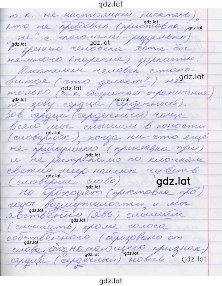 Решение задания № 36 — страница 2