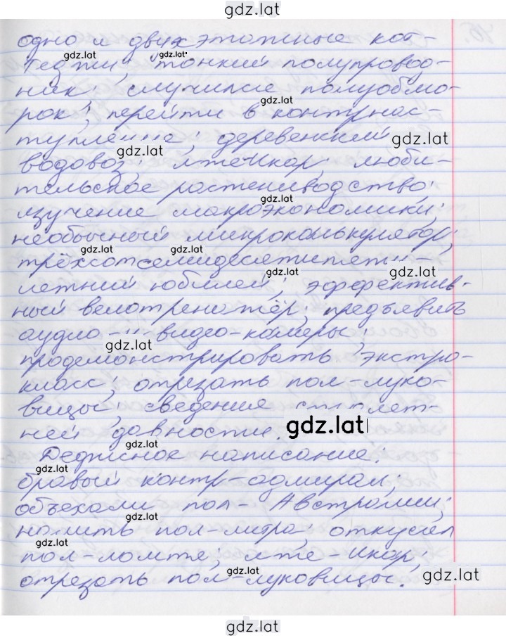 Решение задания № 45 — страница 2