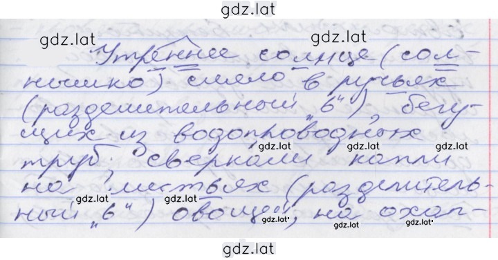 Решение задания № 55 — страница 1