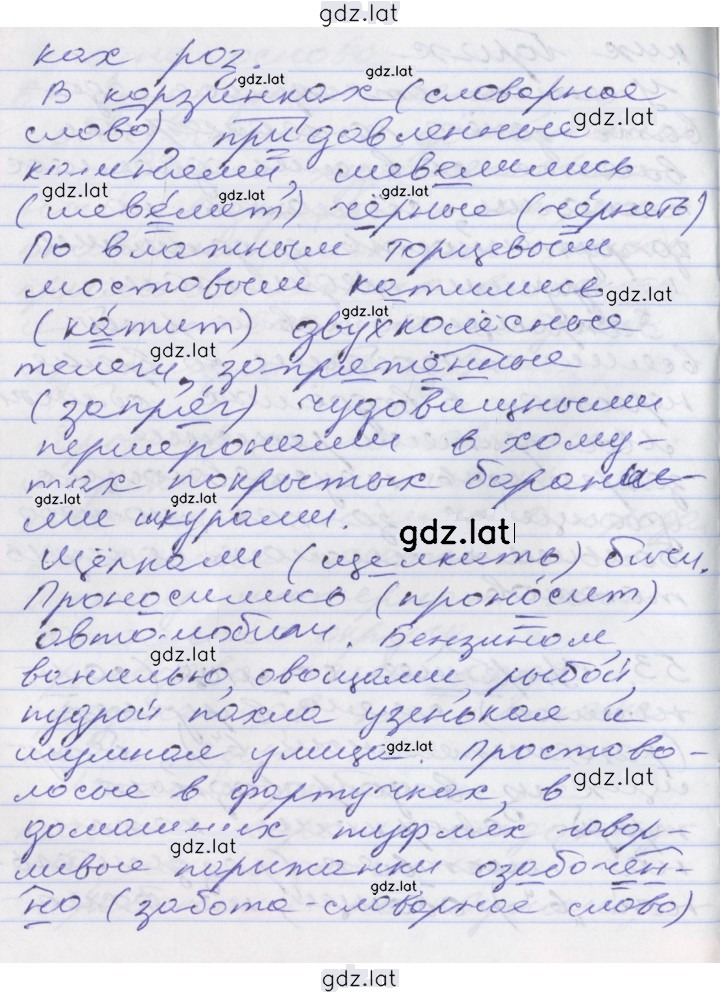 Решение задания № 55 — страница 2