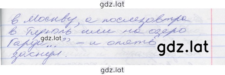Решение задания № 56 — страница 4