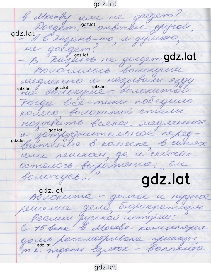 Решение задания № 57 — страница 2
