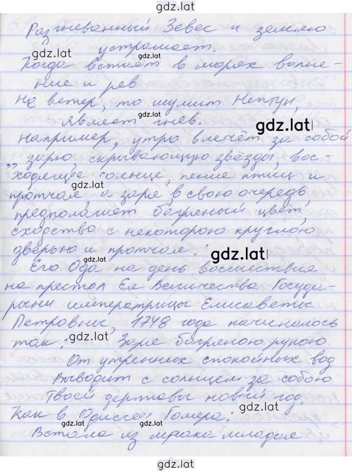 Решение задания № 60 — страница 3