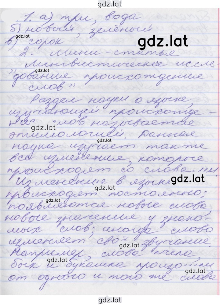 Решение задания № 66 — страница 1