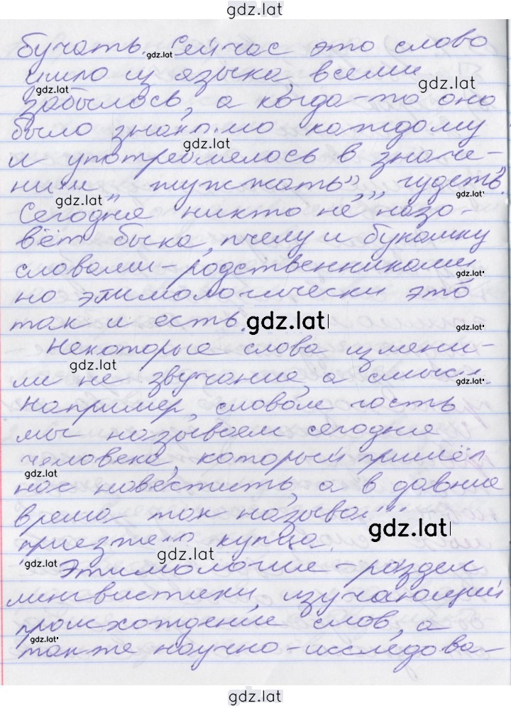 Решение задания № 66 — страница 2