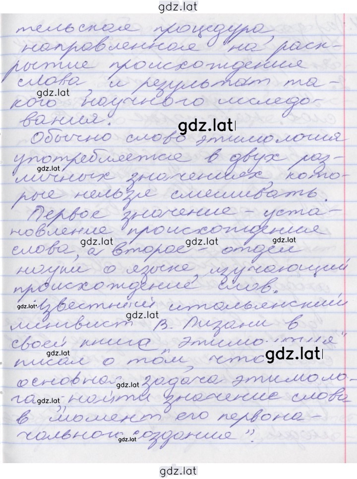 Решение задания № 66 — страница 3