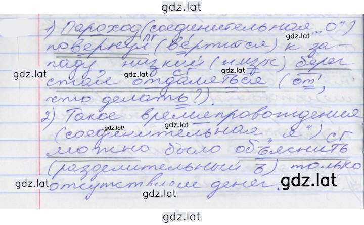 Решение задания № 91 — страница 1