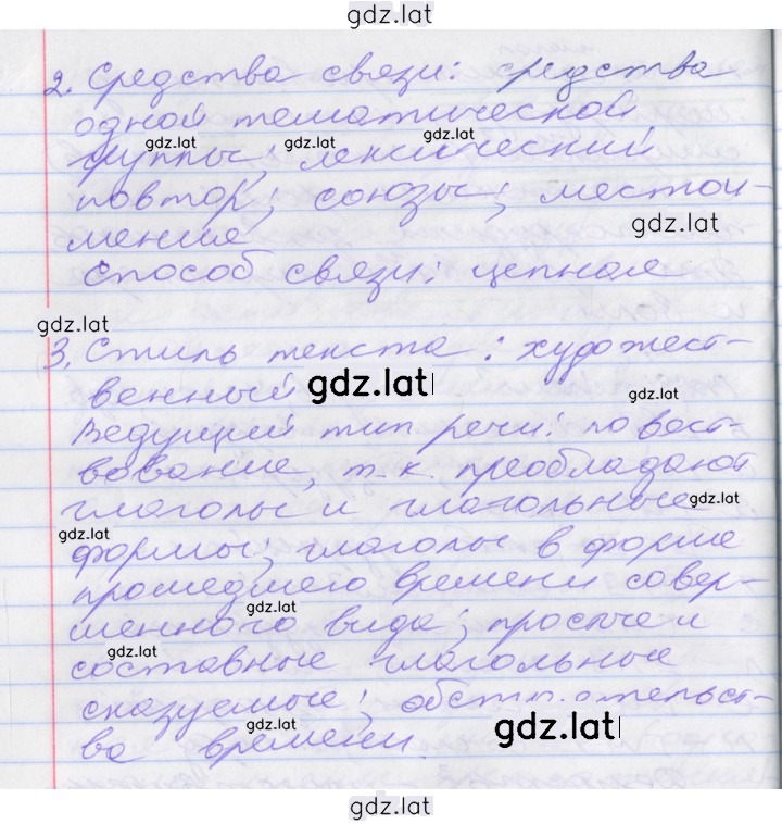 Решение задания № 92 — страница 5