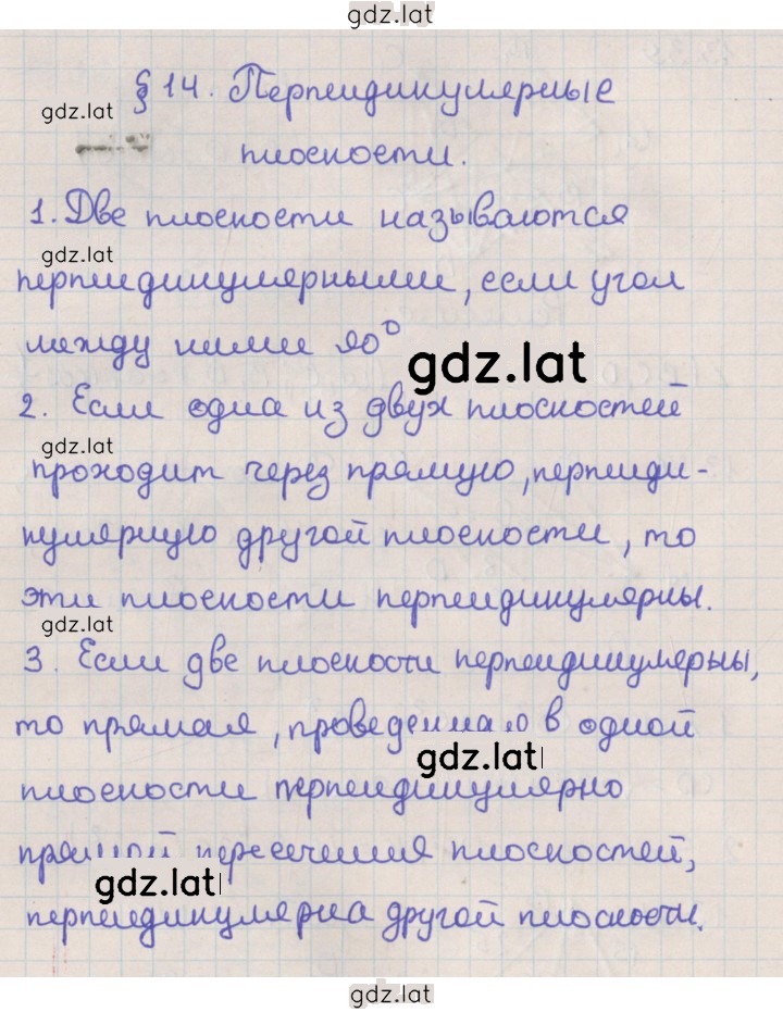 Решение задания № 14 — страница 1