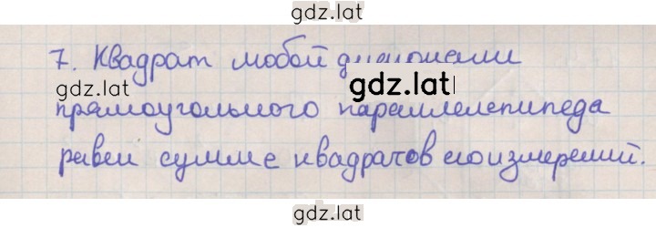 Решение задания № 17 — страница 2
