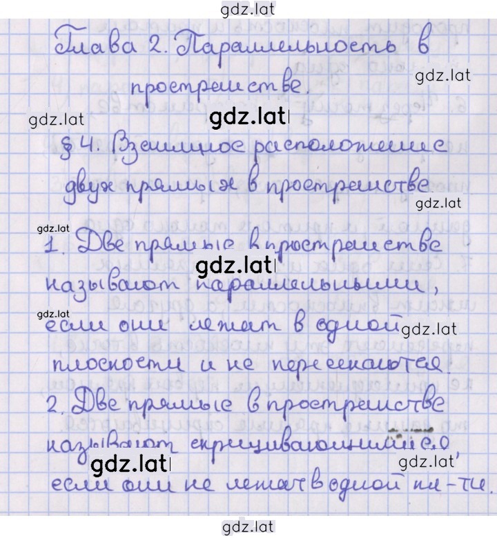 Решение задания № 4 — страница 1