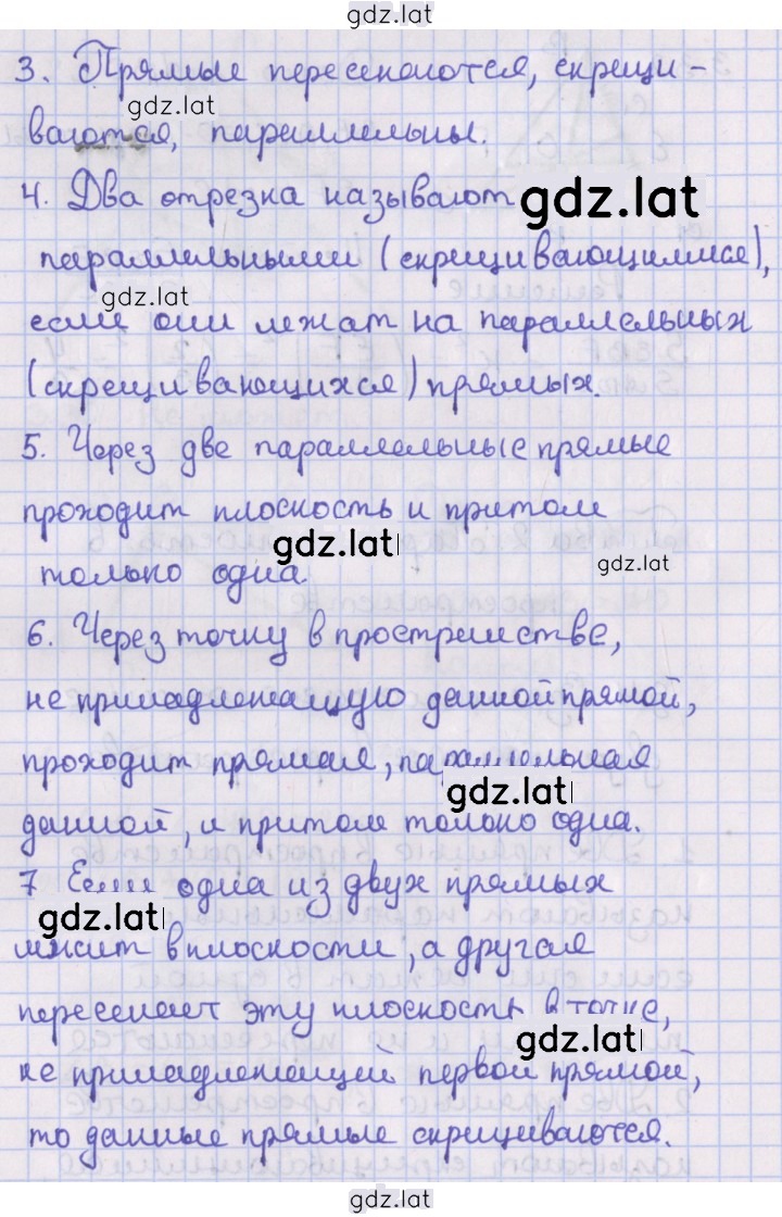 Решение задания № 4 — страница 2
