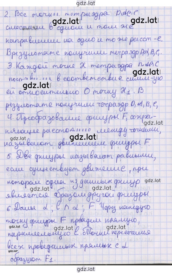 Решение задания № 7 — страница 2