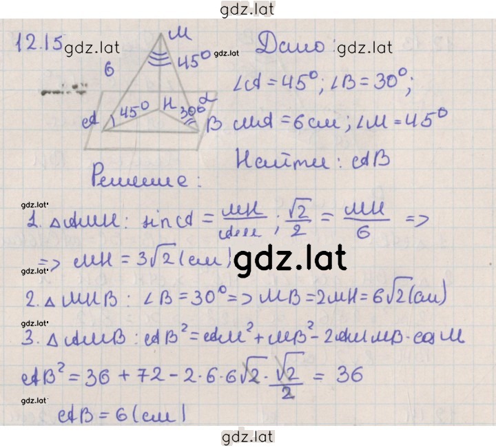 Решение задания № 12.15 — страница 1