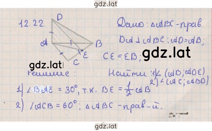 Решение задания № 12.22 — страница 1