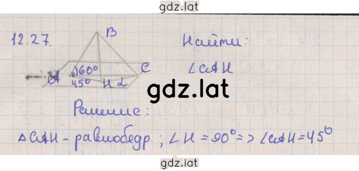 Решение задания № 12.27 — страница 1