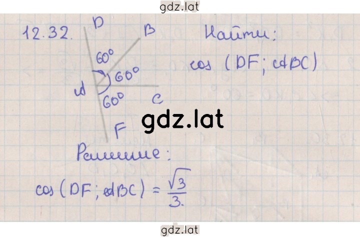 Решение задания № 12.32 — страница 1