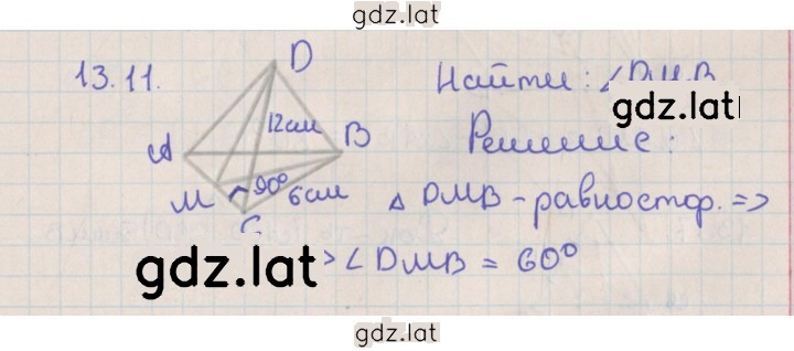 Решение задания № 13.11 — страница 1