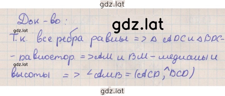 Решение задания № 13.17 — страница 2