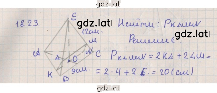 Решение задания № 18.23 — страница 1