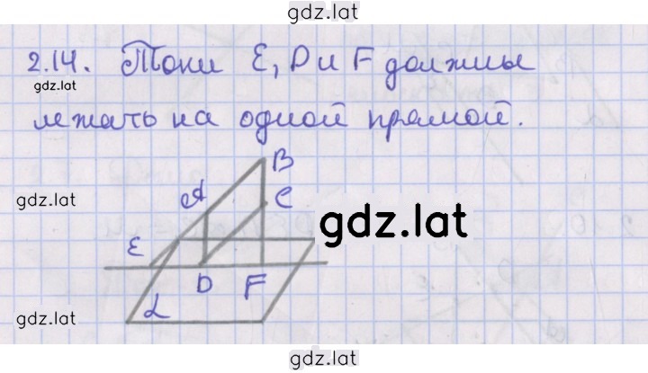 Решение задания № 2.14 — страница 1