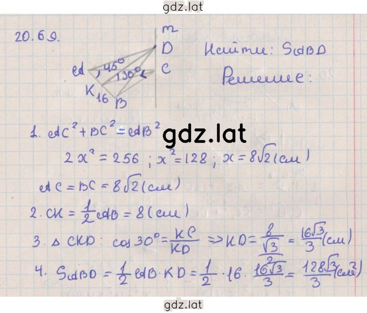 Решение задания № 20.69 — страница 1