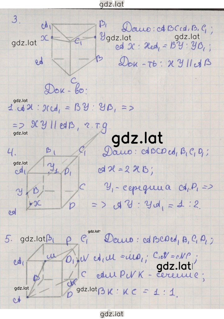 Решение задания № 1 — страница 2