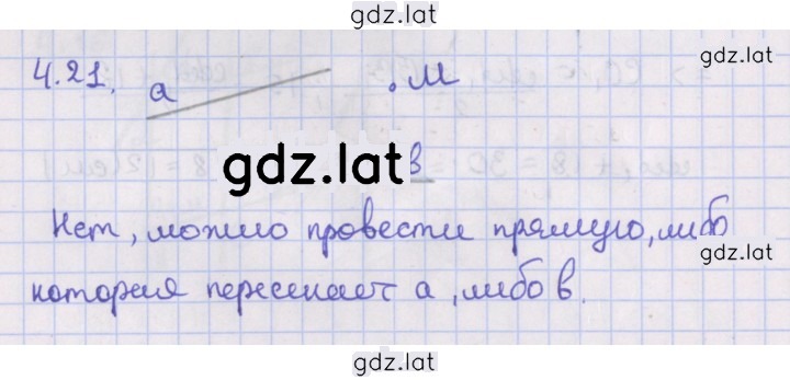 Решение задания № 4.21 — страница 1