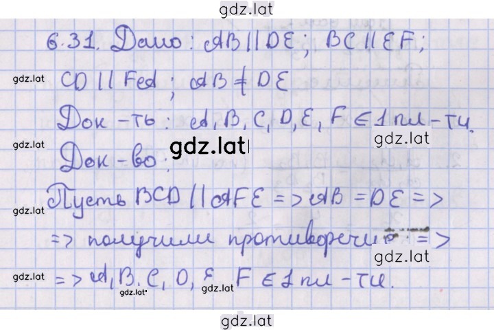 Решение задания № 6.31 — страница 1