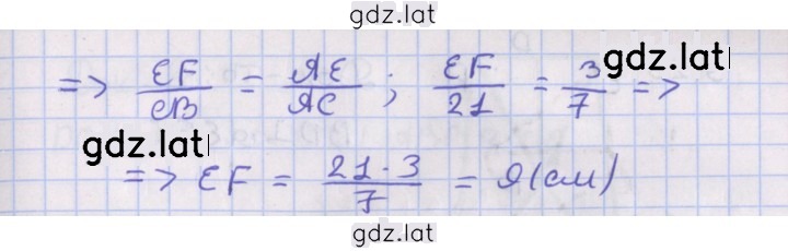 Решение задания № 9.20 — страница 2