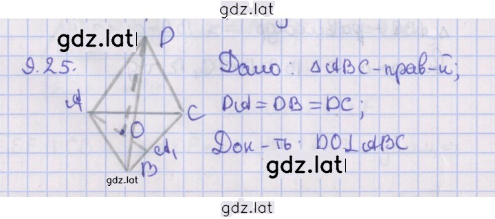 Решение задания № 9.25 — страница 1